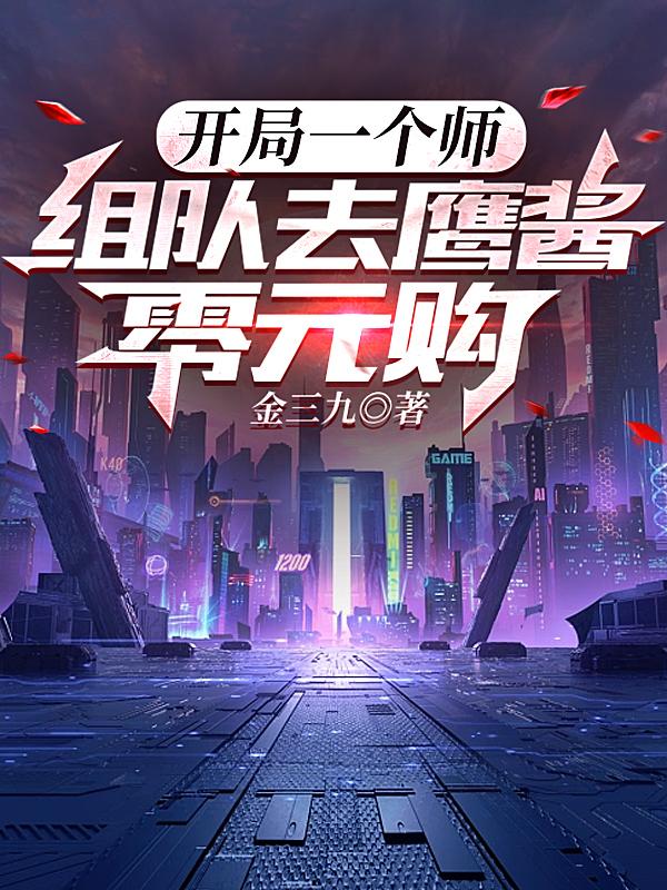 爆兵百万,鹰酱跪地喊粑粑