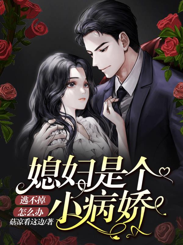 年代军婚,我的病娇被温柔兵哥治